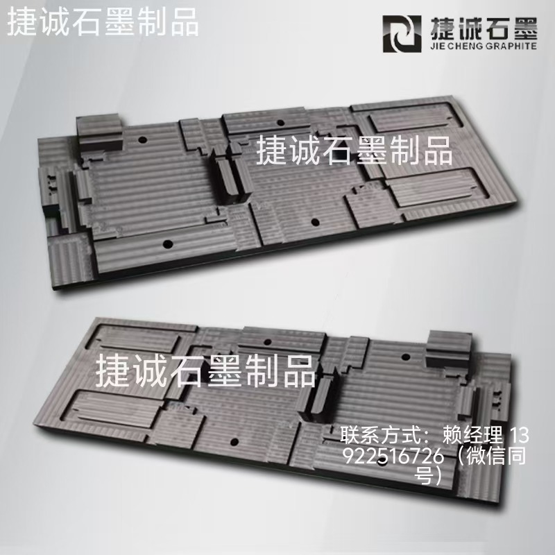 液冷板石墨模具，石墨治具，石墨模具加工廠(chǎng)，水冷板石墨模具，液冷板釬焊石墨模具，水冷板釬焊石墨模具，石墨模具，石墨模具加工，石墨模具生產(chǎn)廠(chǎng)家