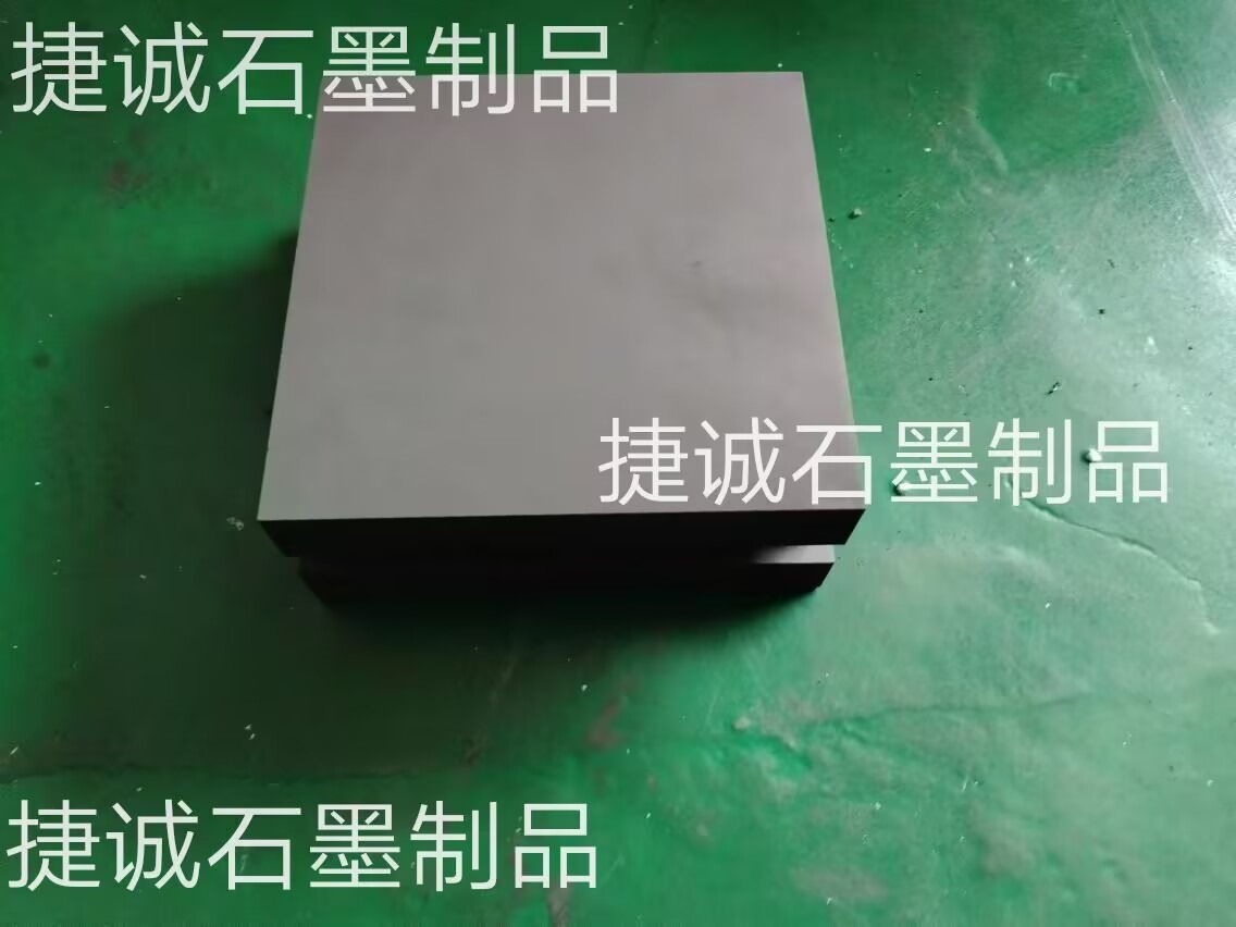 銅鋁復(fù)合材料軟連接焊接石墨方塊，軟連接石墨塊，銅排軟連接石墨塊，軟連接石墨塊加工，軟連接石墨電極，抗氧化石墨塊，軟連接石墨塊生產(chǎn)廠家